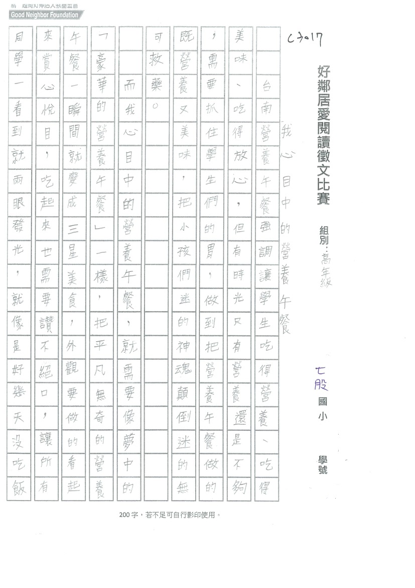 C3017-七股-翁龍德1.jpg