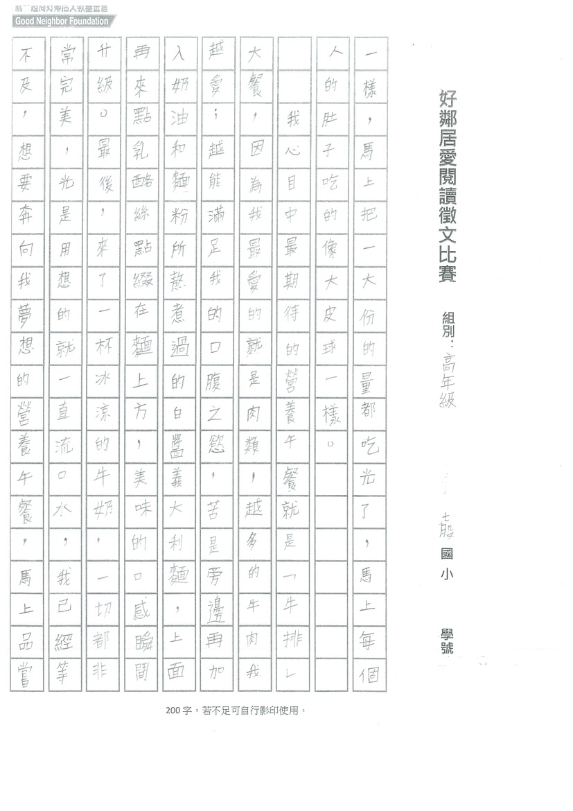 C3017-七股-翁龍德2.jpg