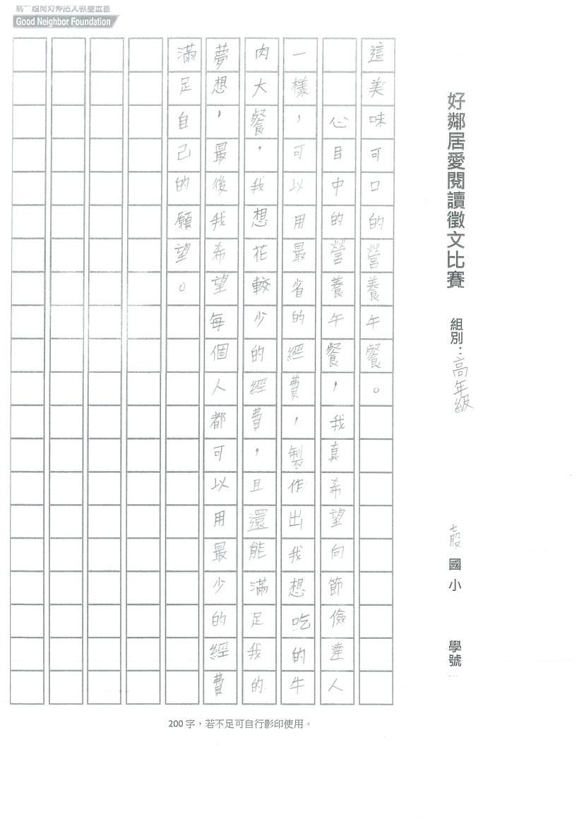 C3017-七股-翁龍德3.jpg