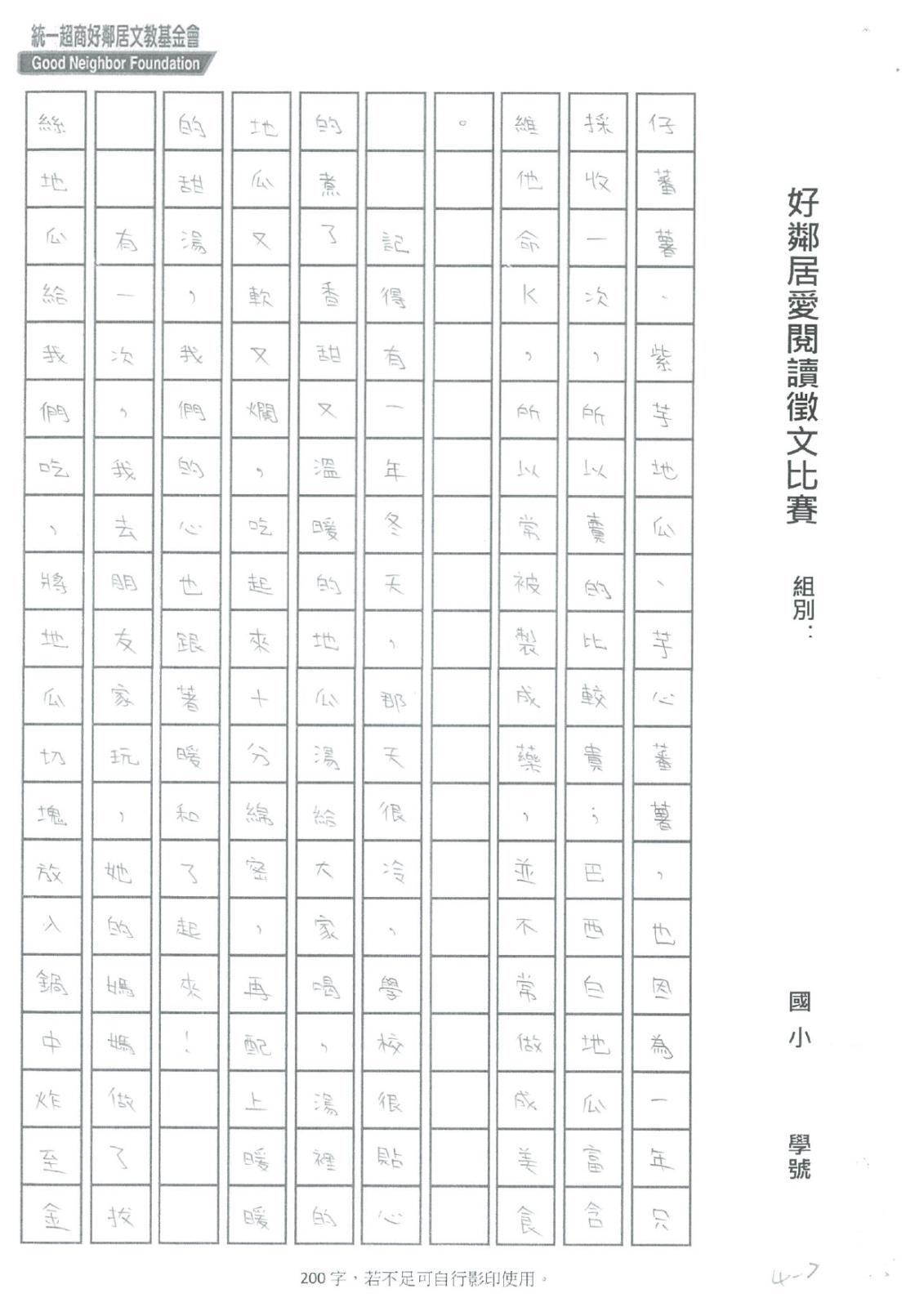 C4009-中正-范辰恩_page-0002.jpg