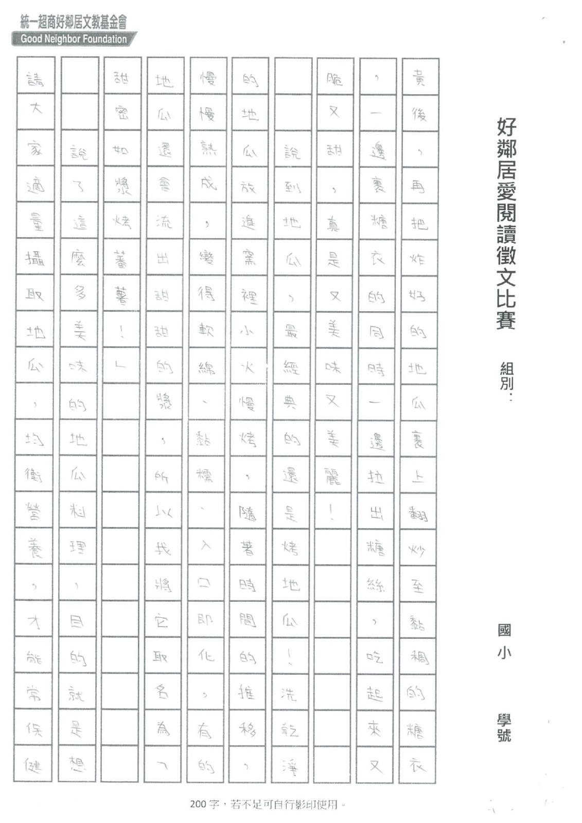 C4009-中正-范辰恩_page-0003.jpg