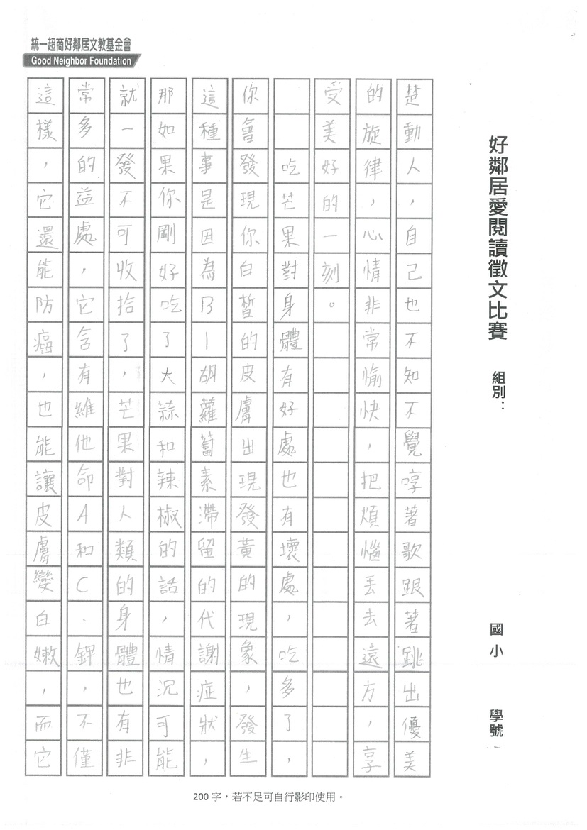 C4036-明禮-曾婕瑜2.jpg