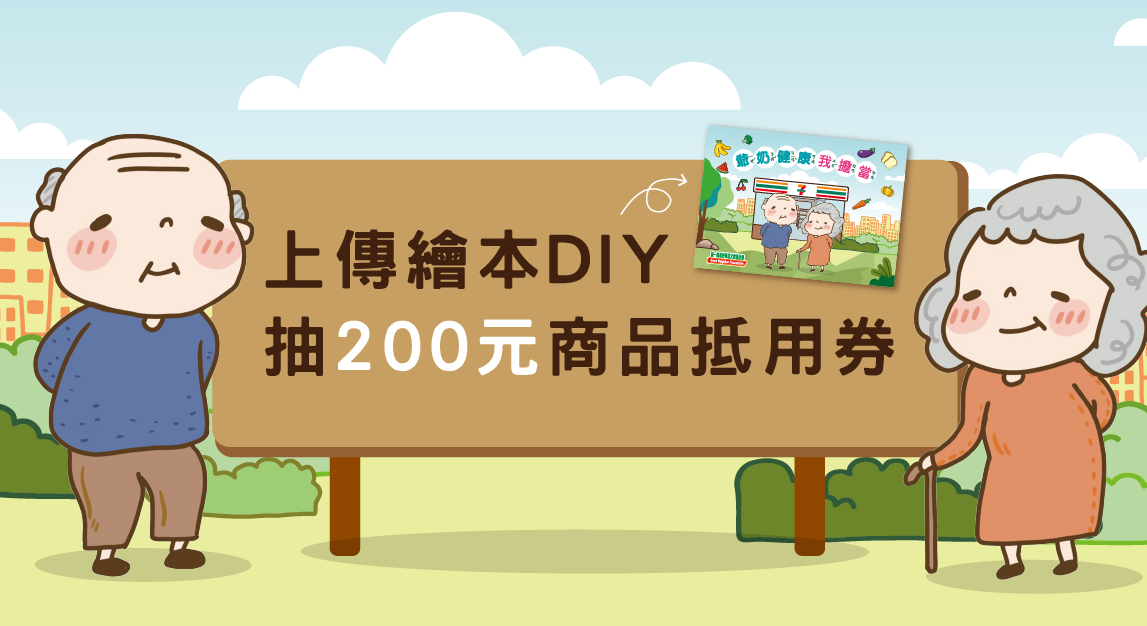 DIY成品上傳區