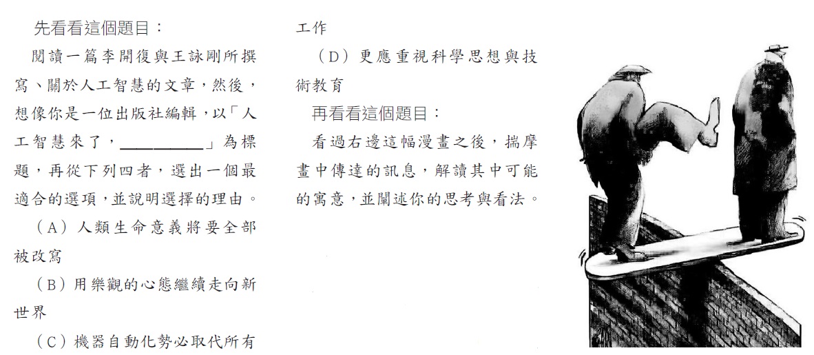 統一超商好鄰居文教基金會